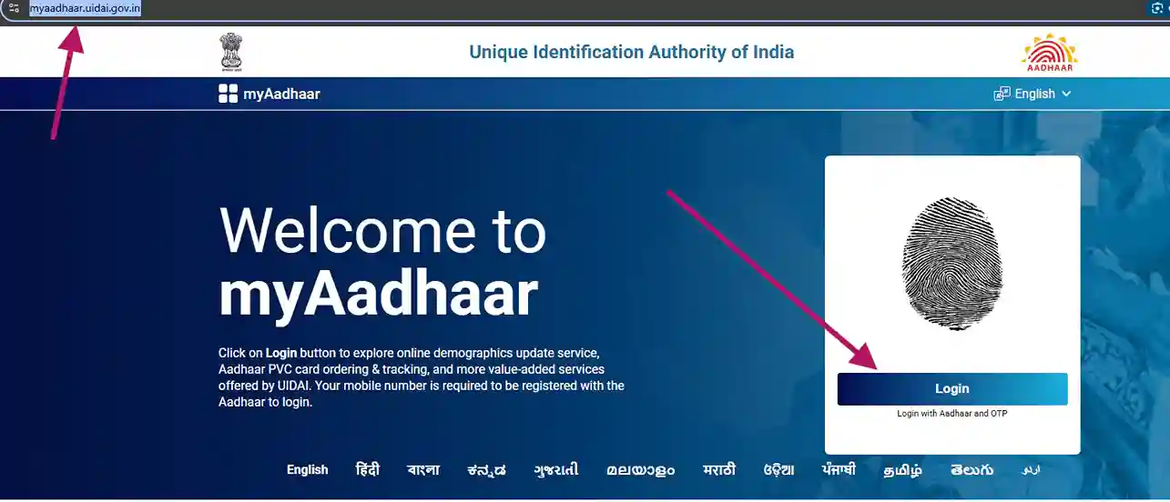 Visit UIDAI website